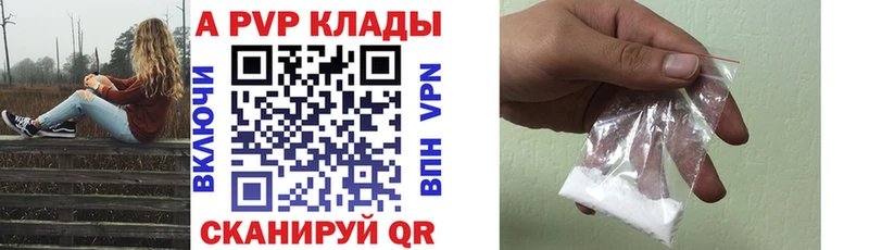 купить   hydra маркетплейс  Alfa_PVP СК  Колпашево 