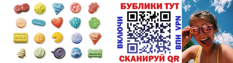 Экстази круглые  Колпашево 