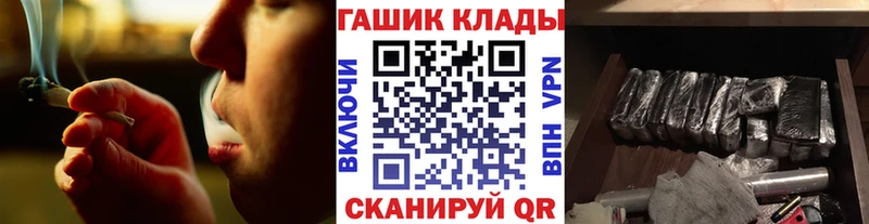 Гашиш гарик  Колпашево 