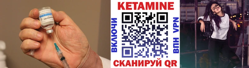 КЕТАМИН VHQ Колпашево