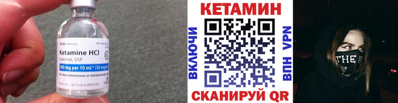 Кетамин ketamine Колпашево