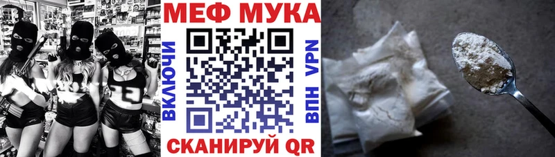 Мефедрон mephedrone  Колпашево 