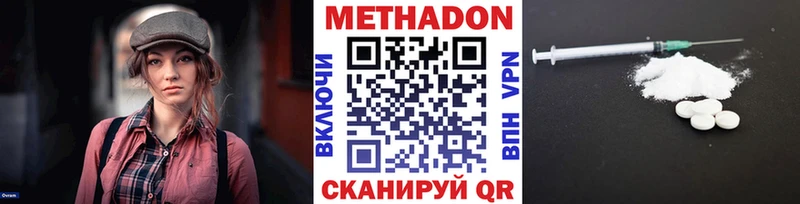 купить   Колпашево  Метадон белоснежный 